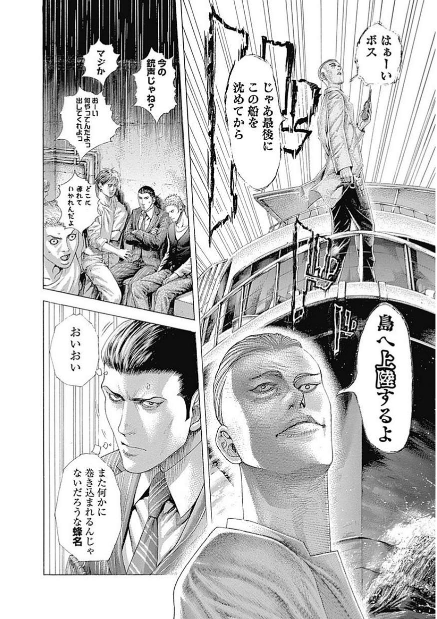 Usogui - Chapter 404 - Page 15